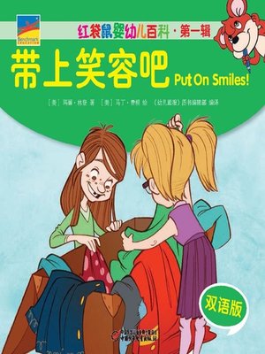 cover image of 带上笑容吧  Put On Smiles!